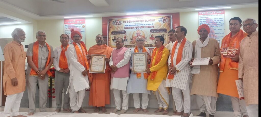 स्वामी श्रद्धानन्द बलिदान शताब्दी वर्ष पर भव्य व्याख्यान एवं सम्मान समारोह आयोजित किया गया